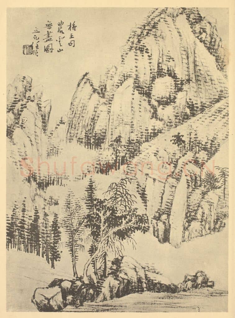 清 任预《山水图(九)》国画作品
