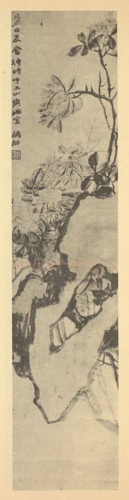 清 赵之谦《花卉》国画作品
