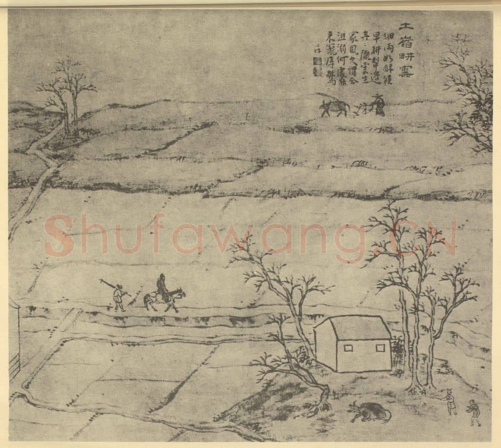 明 文伯仁《山水图(四)》国画作品