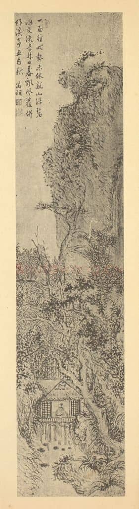 明 文征明《山水轴(十一)》国画作品