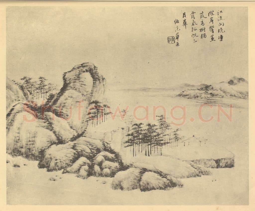 清 顾澐《山水图(十一)》国画作品