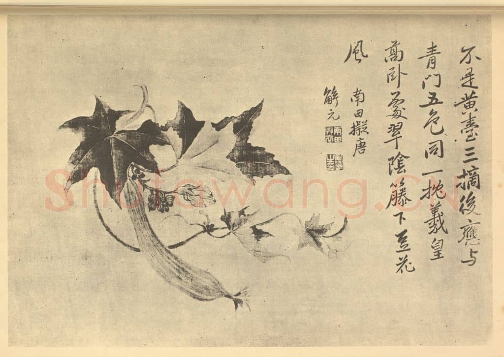 清 恽寿平《仿唐寅花瓜图》国画作品