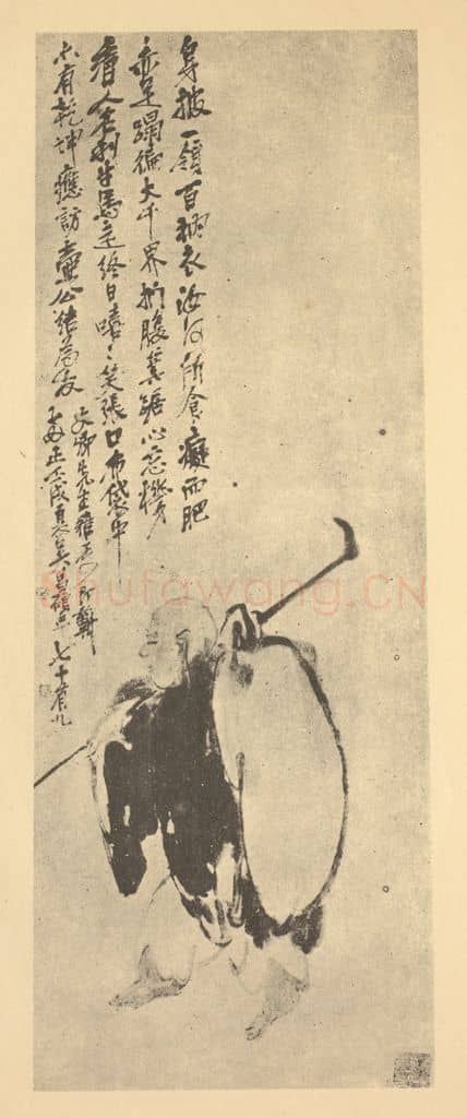 清 吴昌硕《画布袋和尚》国画作品