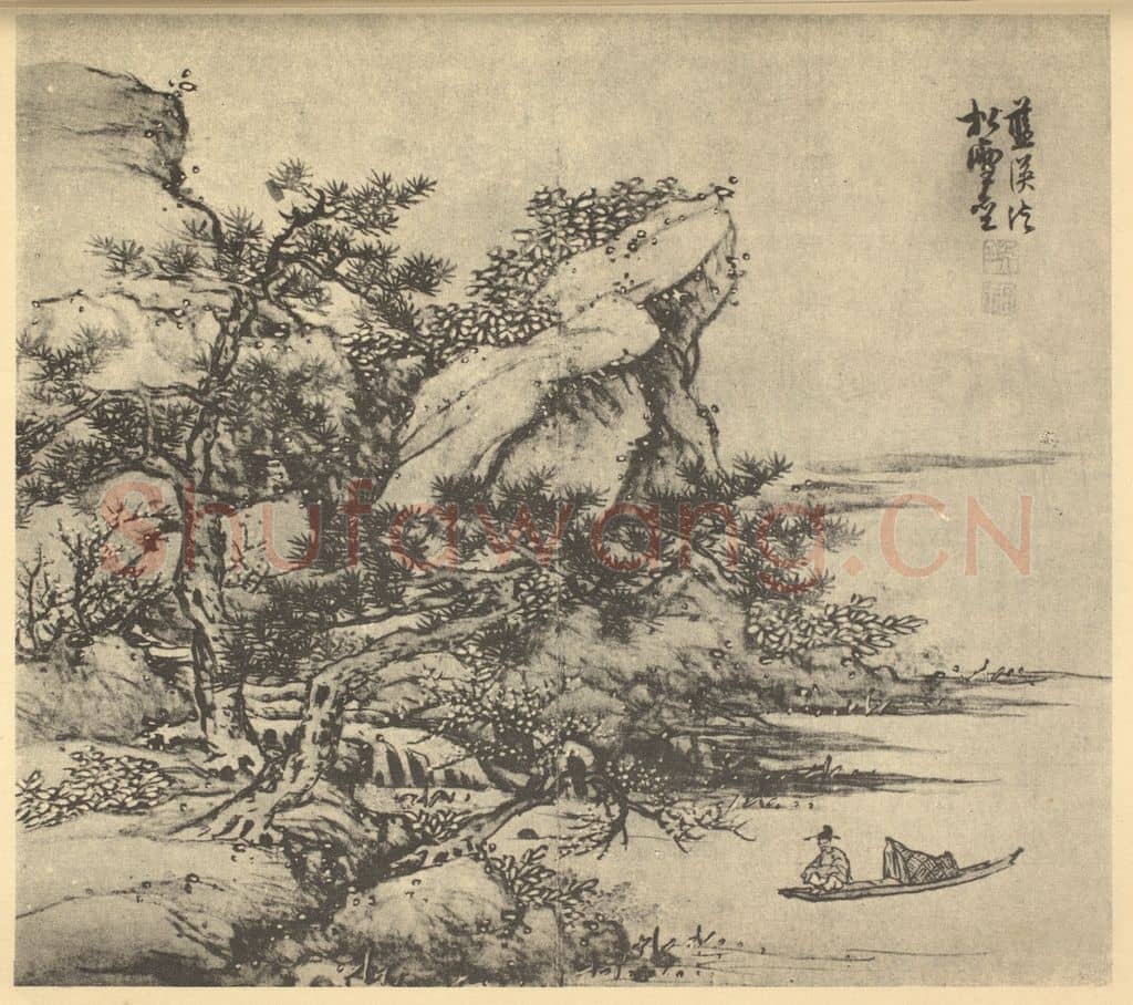 明 蓝瑛《山水图（五）》国画作品