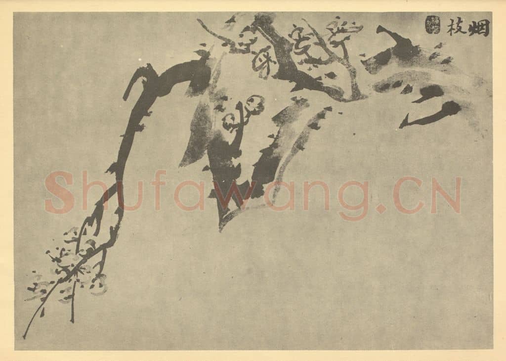 清 宝源《梅花》国画作品