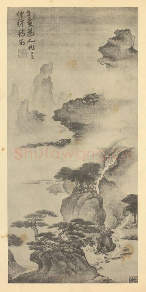 元 方从义《山水轴（二）》国画作品
