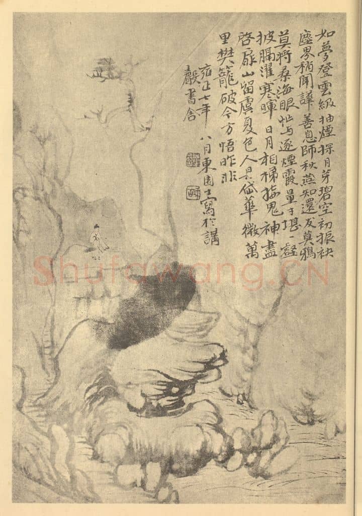 清 华岩《山水图(十二)》国画作品