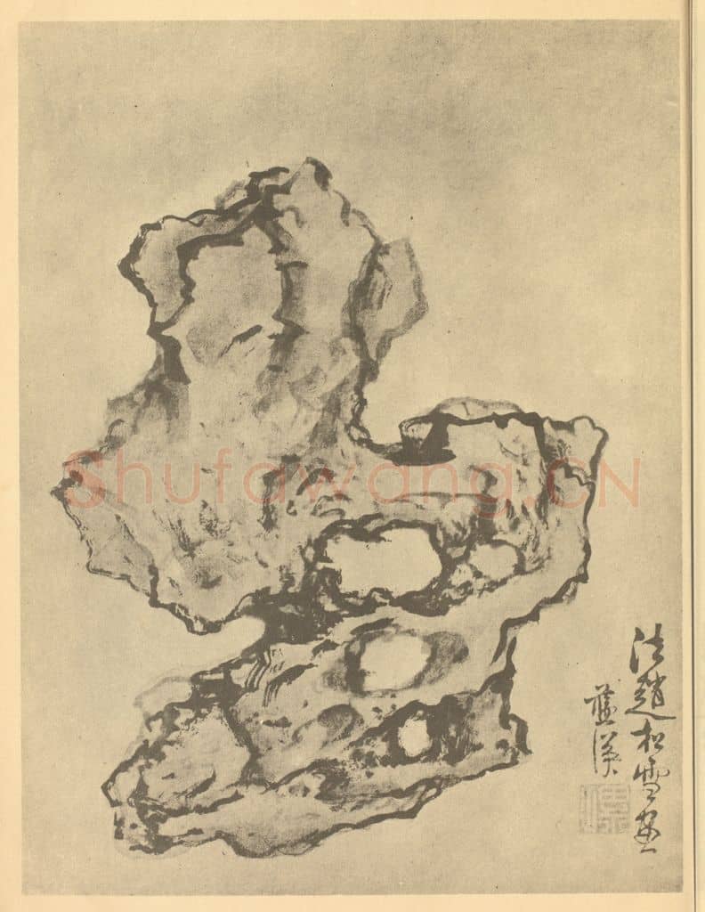 明 蓝瑛《画石册(十四)》国画作品