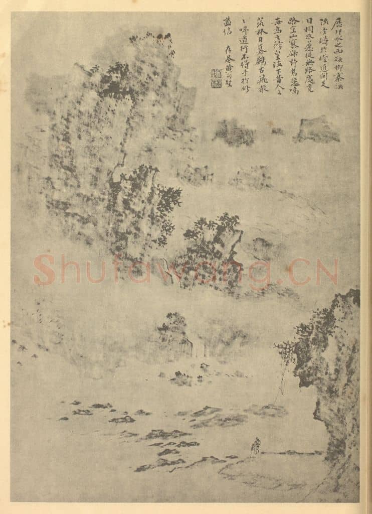 清 黄向坚《山水图(五)》国画作品