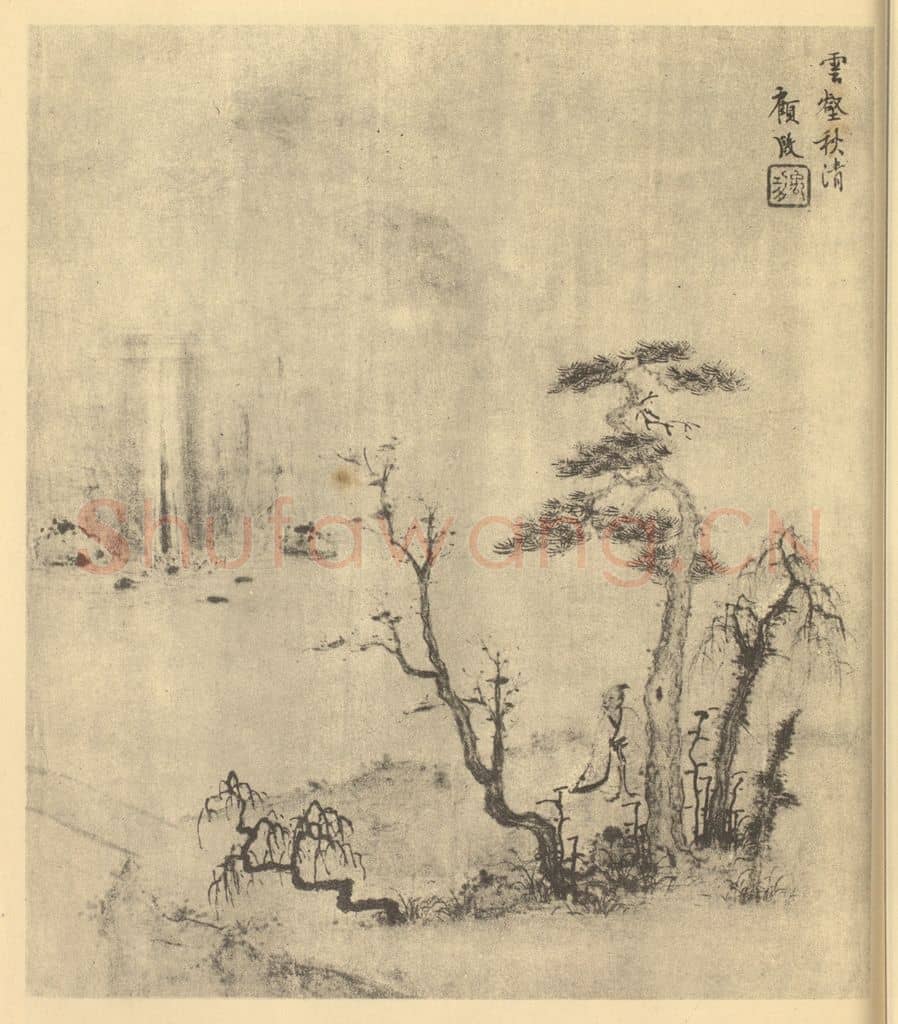 清 顾殷《山水图（十）》国画作品