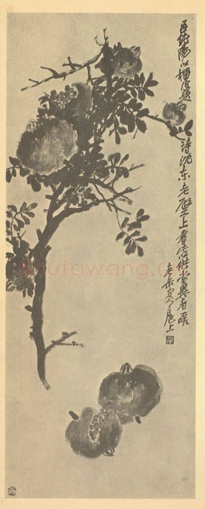 清 吴昌硕《石榴》国画作品