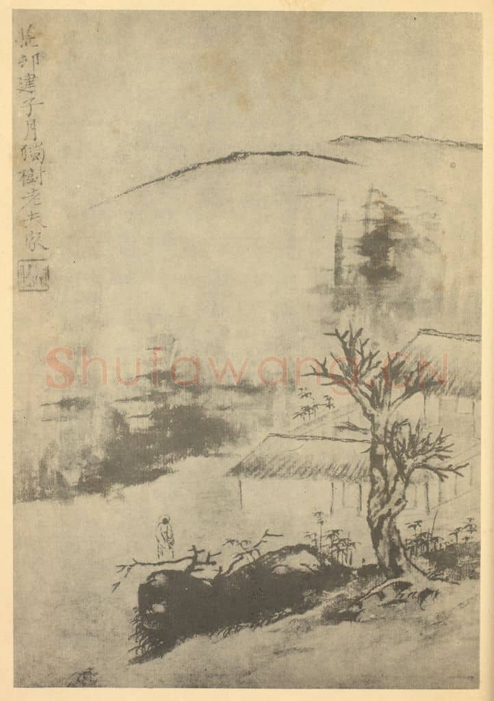 清 道济《山水图(三十)》国画作品