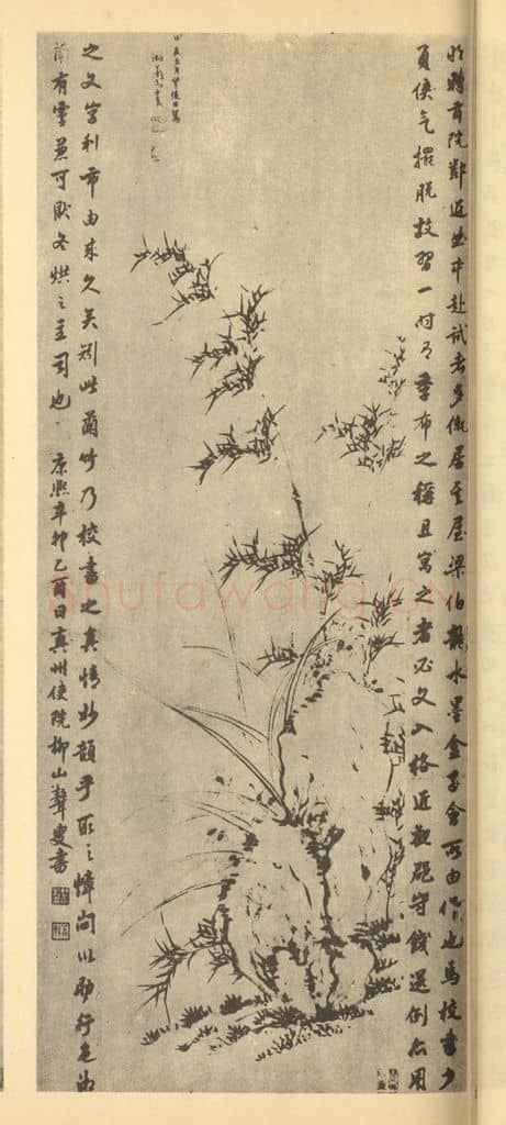 明 马守真《兰竹石》国画作品