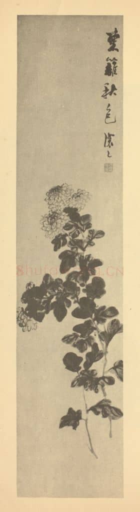 清 吴熙载《菊》国画作品