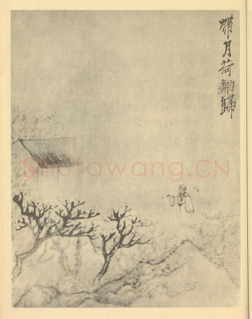 清 道济《山水图（八）》国画作品