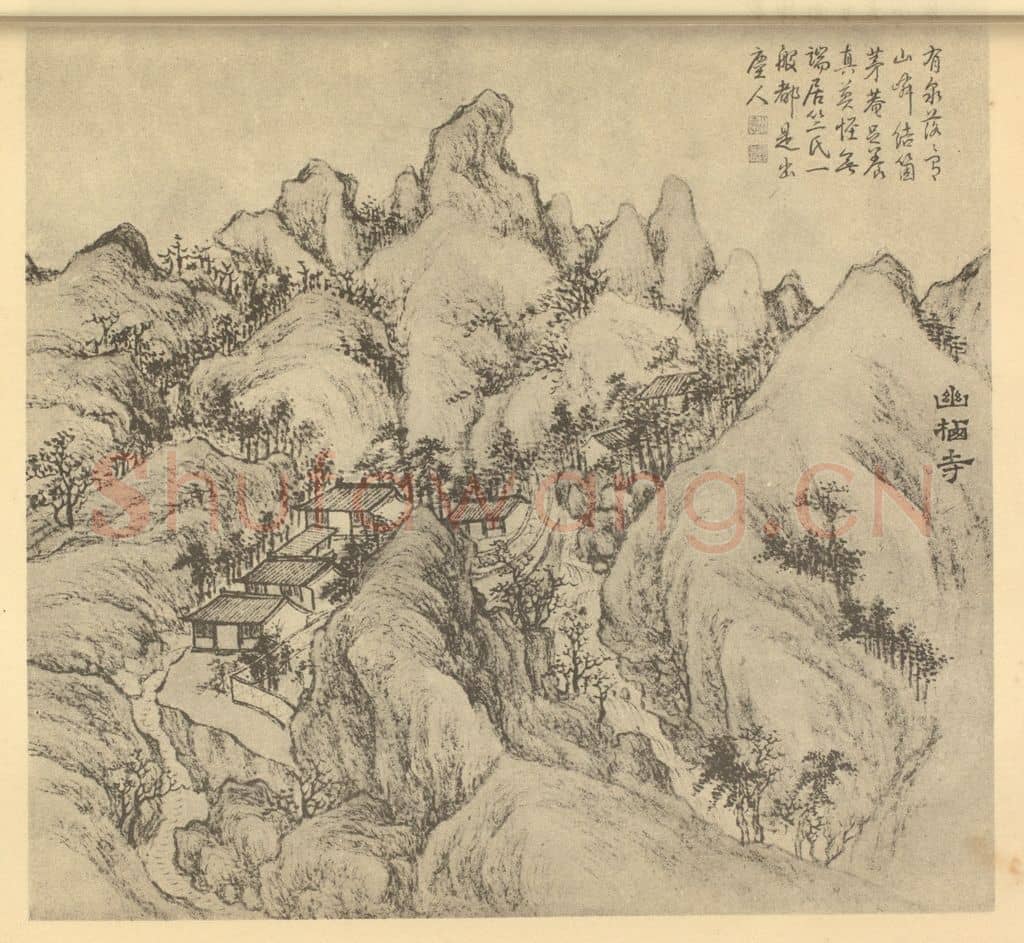 清 董邦达《山水图（九）》国画作品