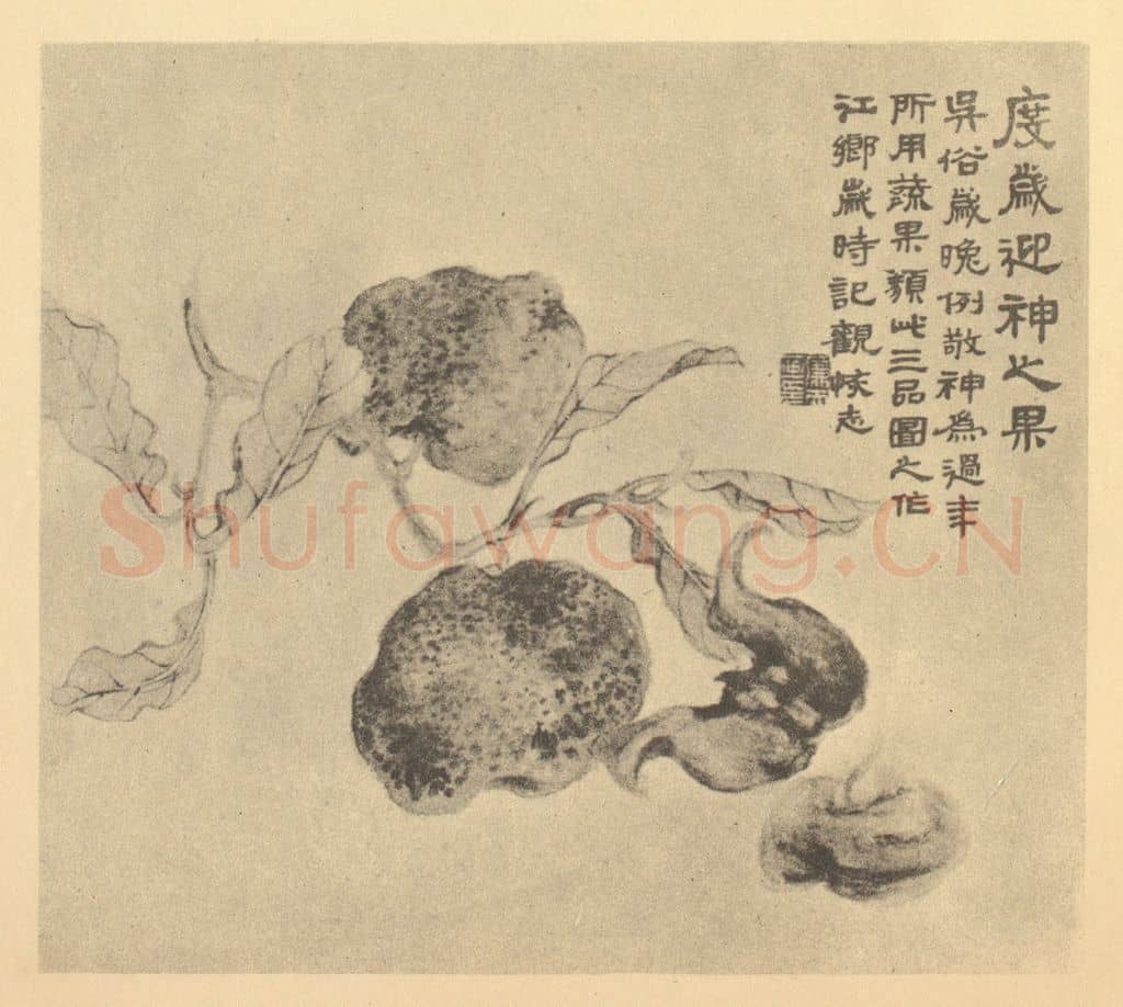 清 陆恢《蔬果》国画作品