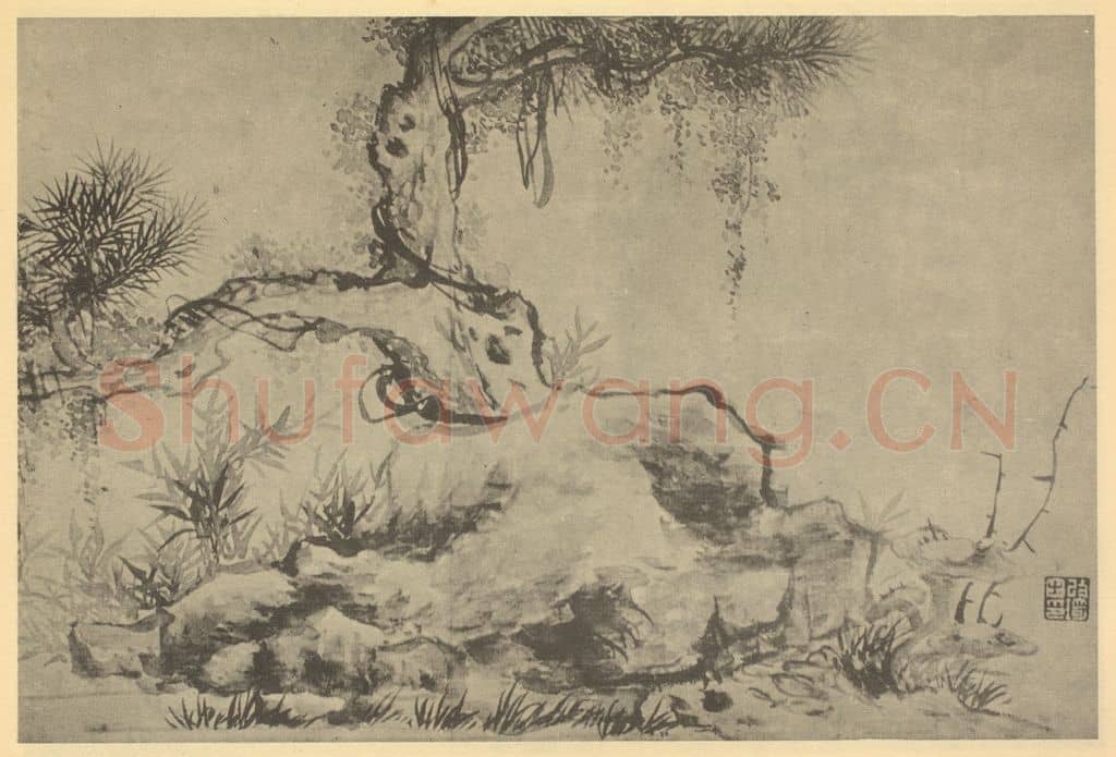 清 改琦《松竹芝石图》国画作品