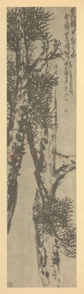 清 吴昌硕《松树》国画作品