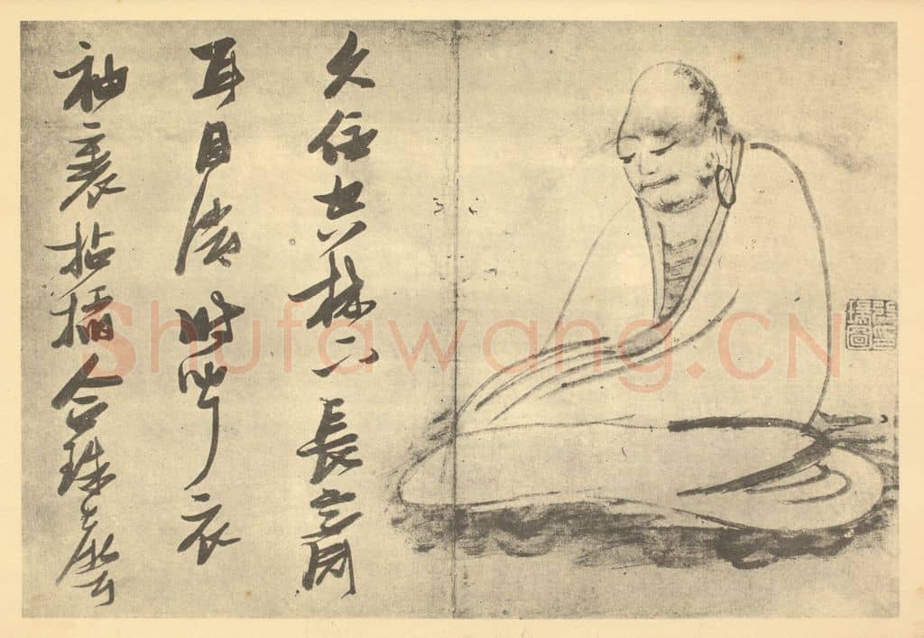 明 张瑞图《画罗汉图(一)》国画作品