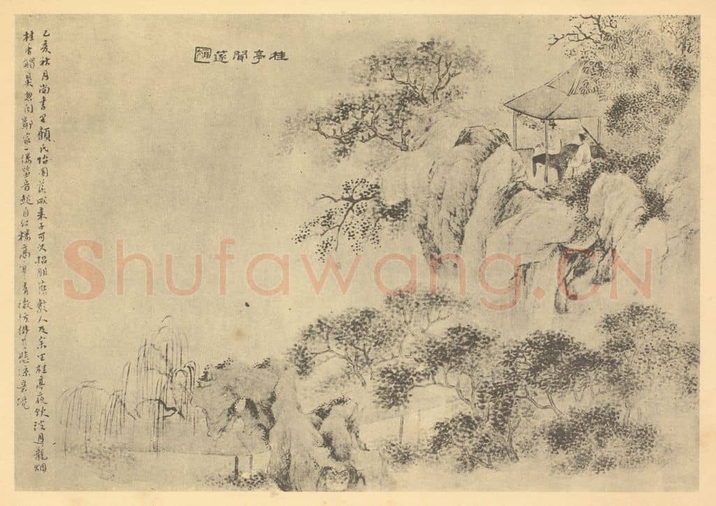 清 陆恢《山水图（五）》国画作品