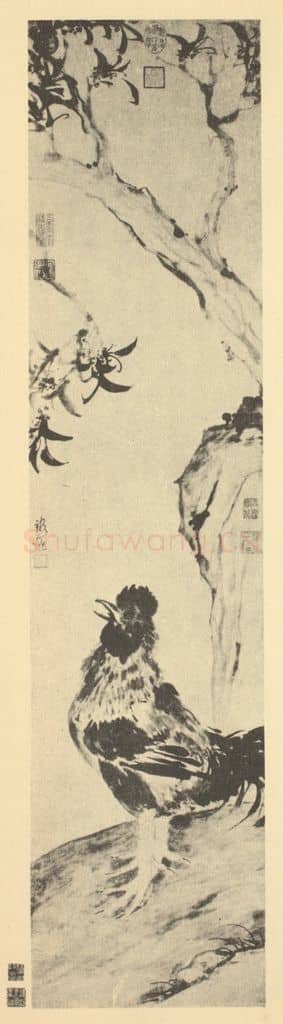 元 杨维桢《鸡鸣天香图》国画作品
