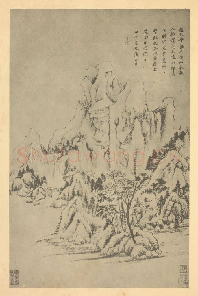 明 董其昌《山水图(九)》国画作品