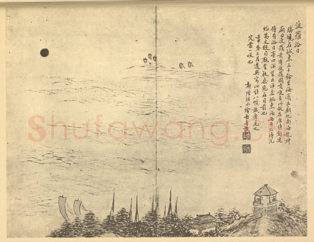 清 秦祖永《山水图(八)》国画作品