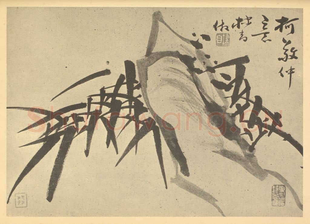 清 张焕棠《竹石》国画作品