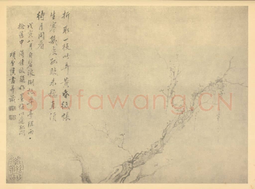 明 项圣谟《梅花（十）》国画作品