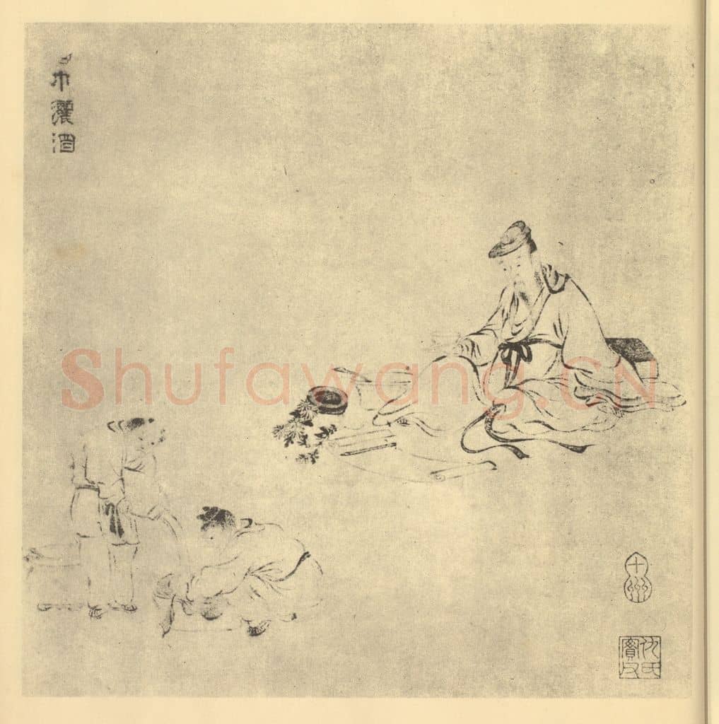 明 仇英《巾洒酒图》国画作品