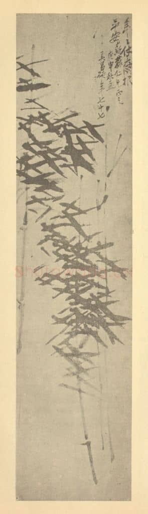 清 吴昌硕《竹》国画作品