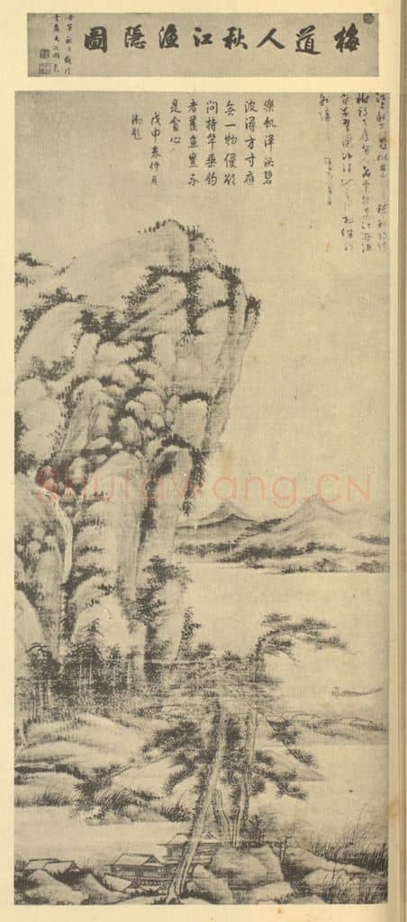 元 吴镇《山水轴（四）》国画作品