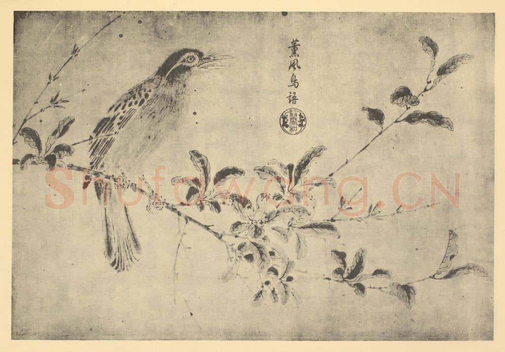 宋·辽 宋人《熏风鸟语》国画作品