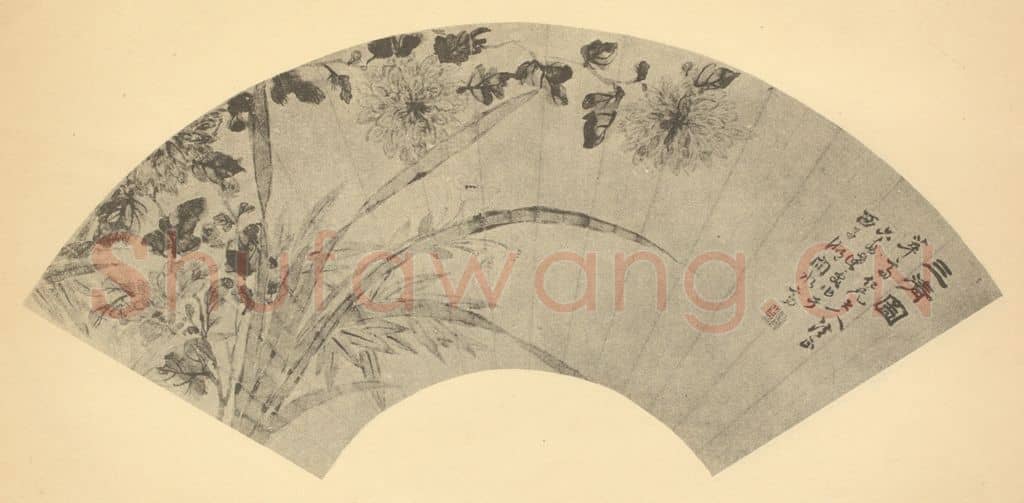 清 达受《三清图》国画作品