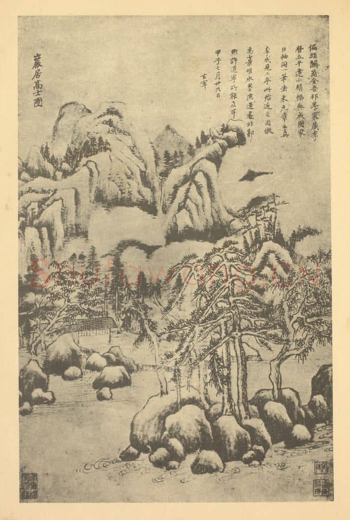 明 董其昌《山水图（七）》国画作品