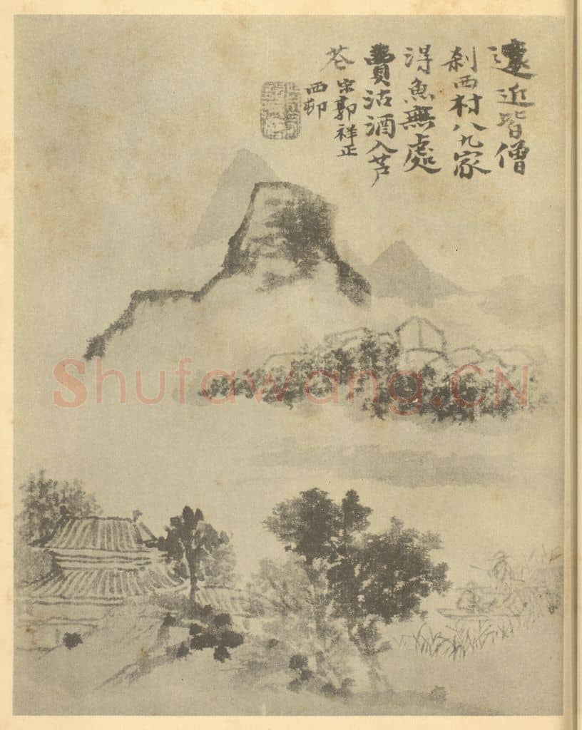 清 道济《山水图(十八)》国画作品