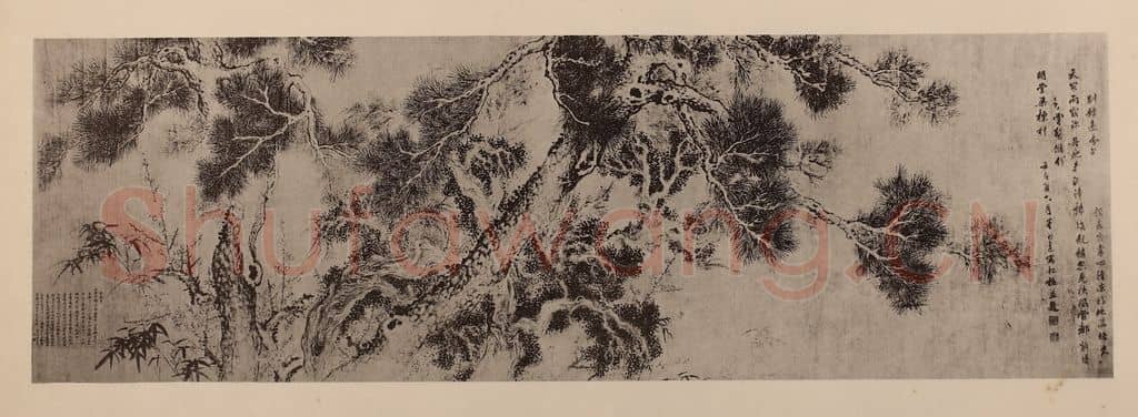 清 董邦达《松柏图卷》国画作品