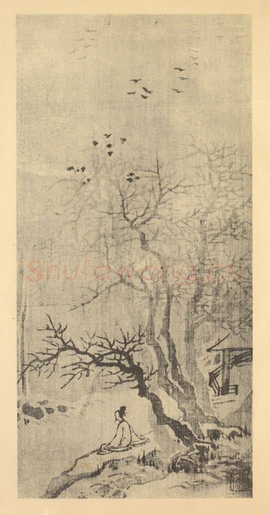 明 邵弥《山水轴(三)》国画作品