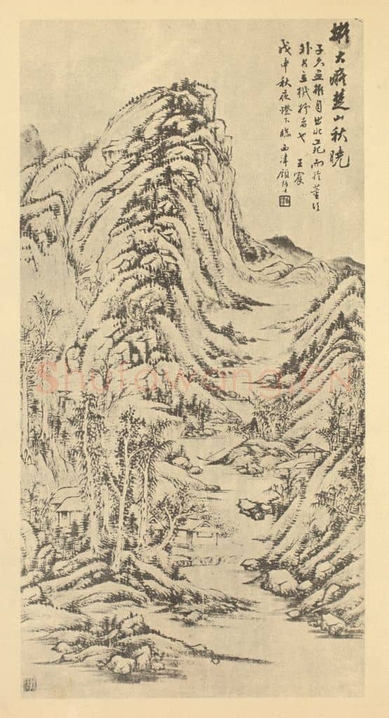 清 顾麟士《山水轴(二)》国画作品