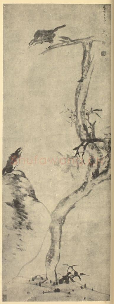 清 朱耷《画鸟》国画作品