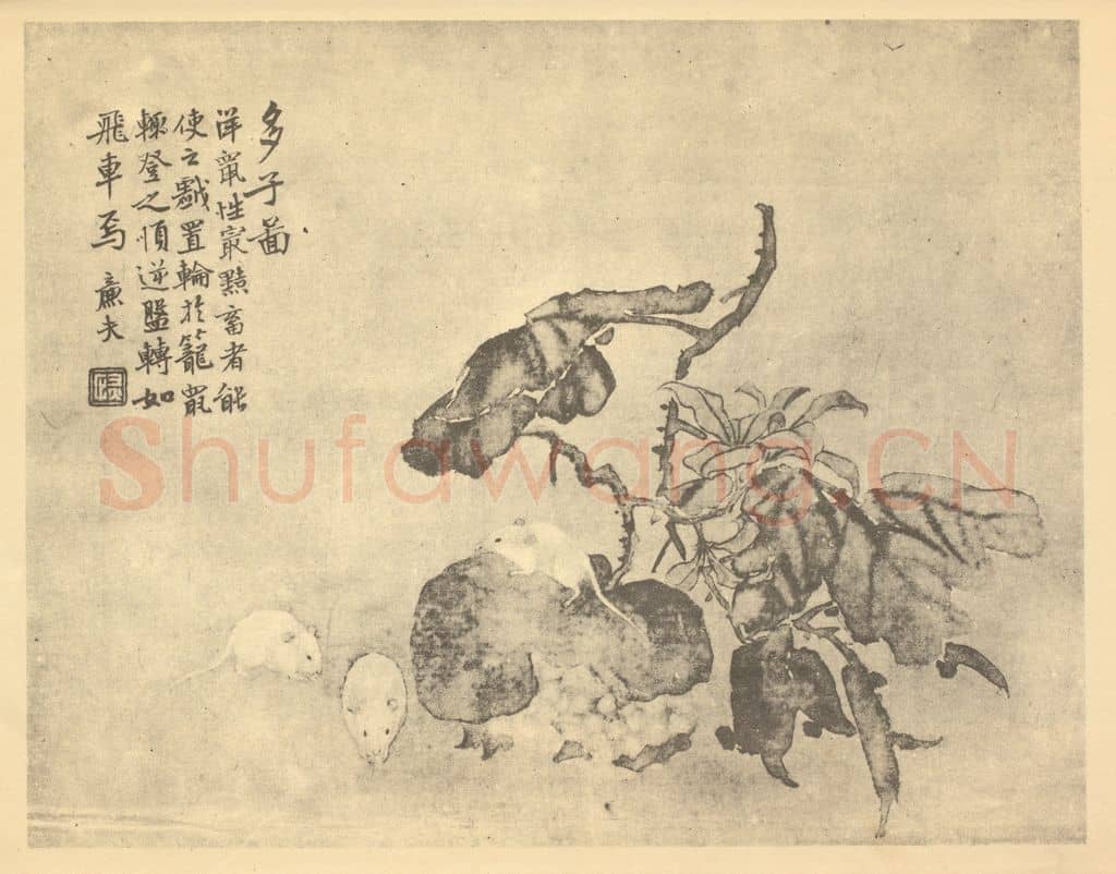 清 陆恢《多子图》国画作品