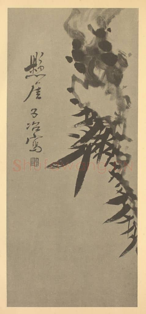 清 瞿应绍《竹石》国画作品