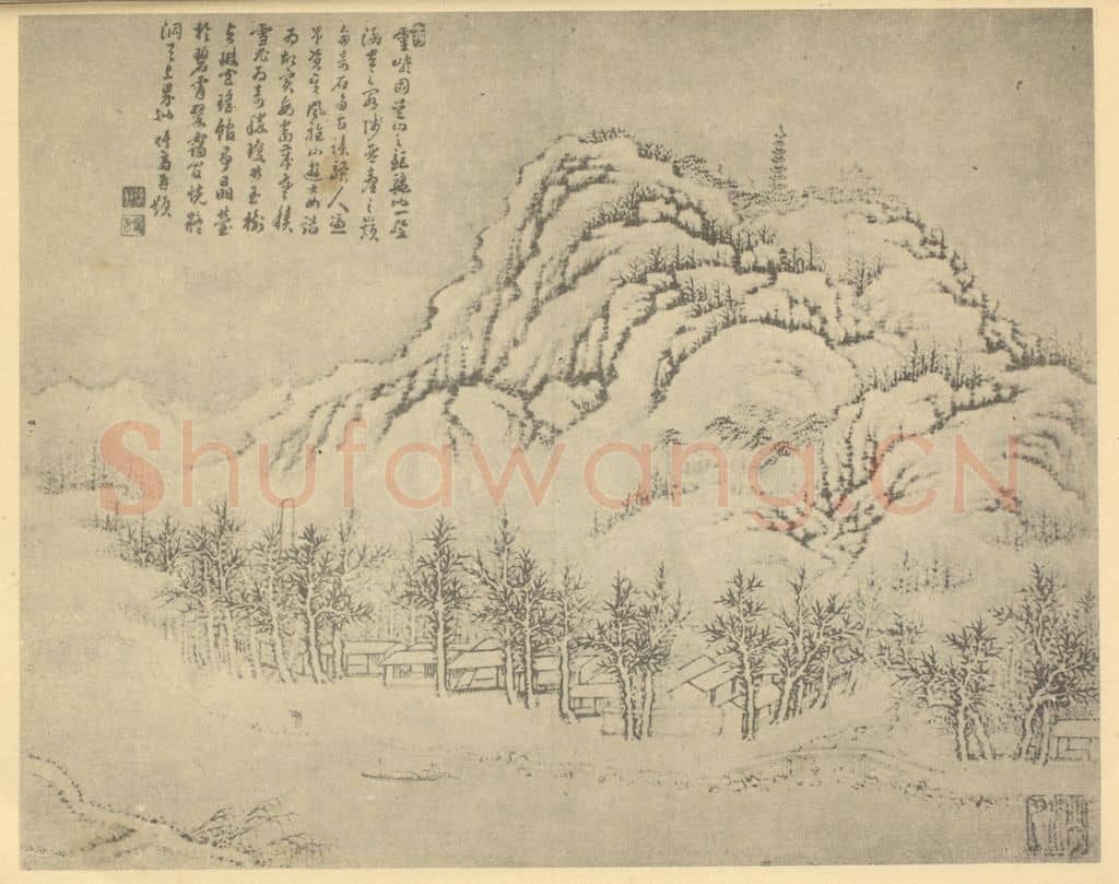 清 徐枋《山水图(三)》国画作品