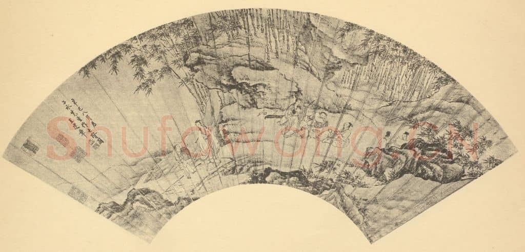 明 王建章《七贤图》国画作品