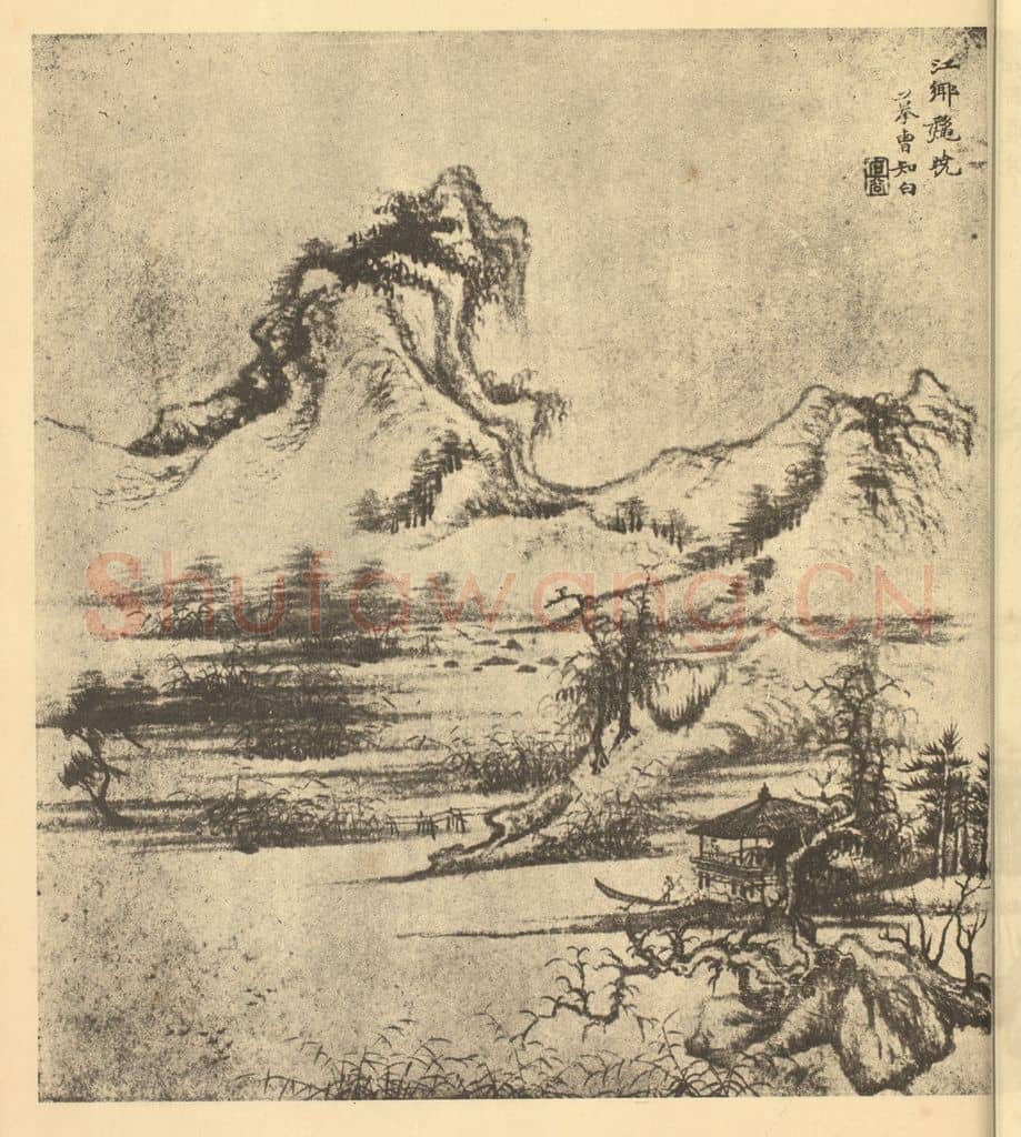 清 王翚《山水图(十五)》国画作品