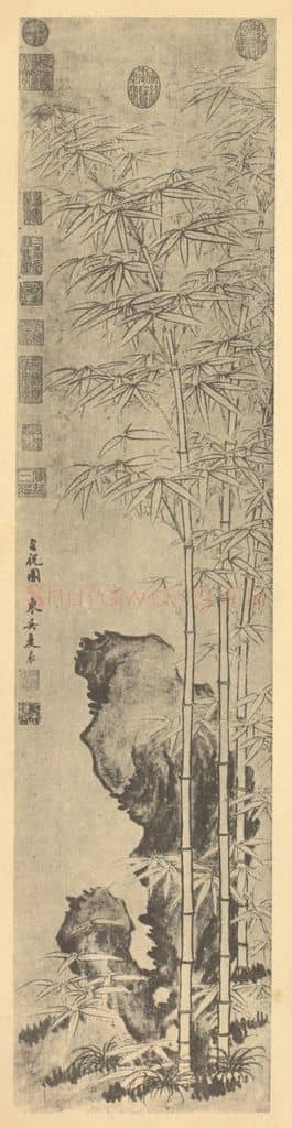 明 夏㫤《竹石》国画作品