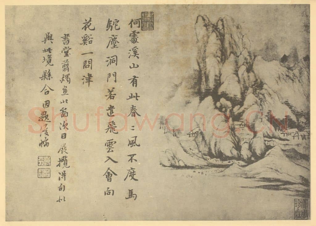 清 恽寿平《山水图（二十六）》国画作品