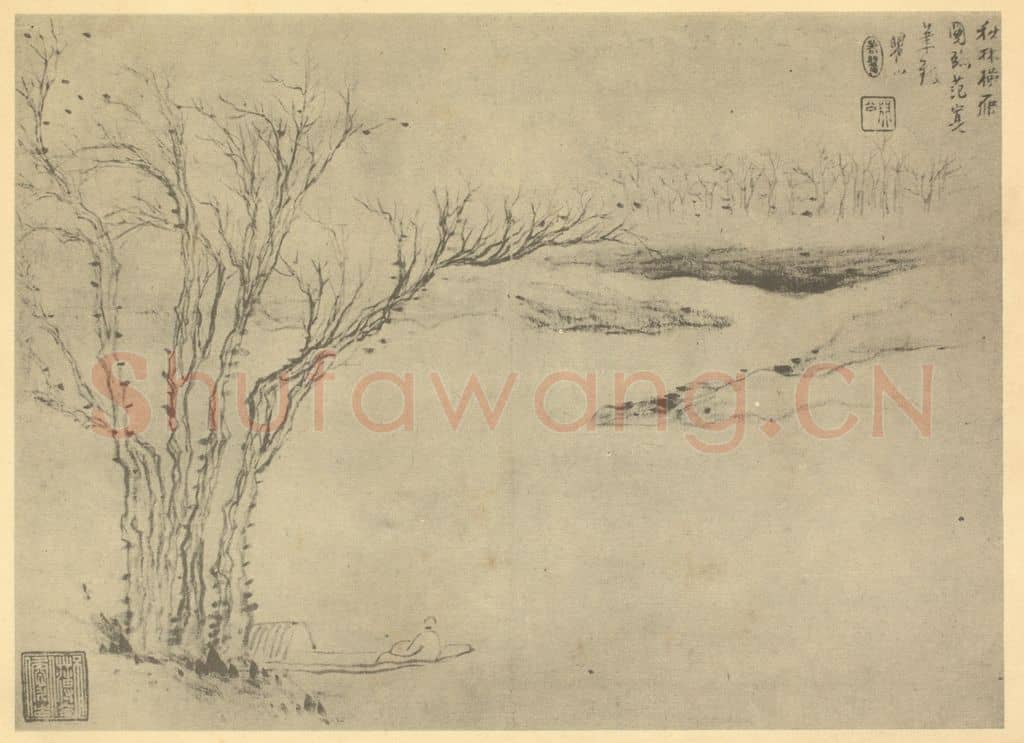 清 梅清《山水图（四十二）》国画作品