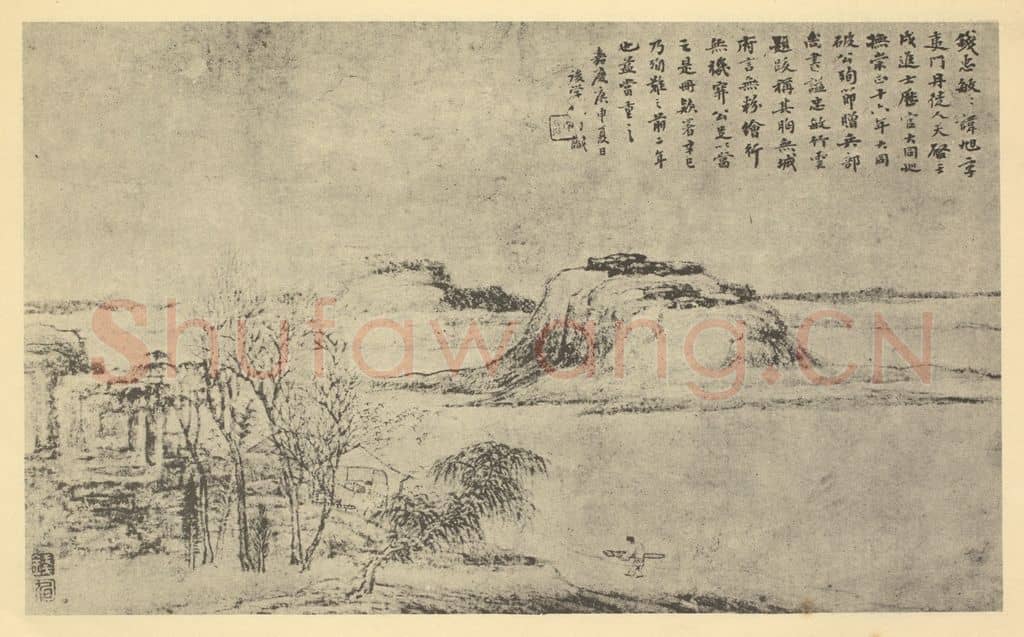 明 钱旭《山水图（十一）》国画作品